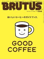 BRUTUS (ブルータス)